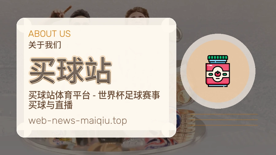 买球站 团队服务介绍